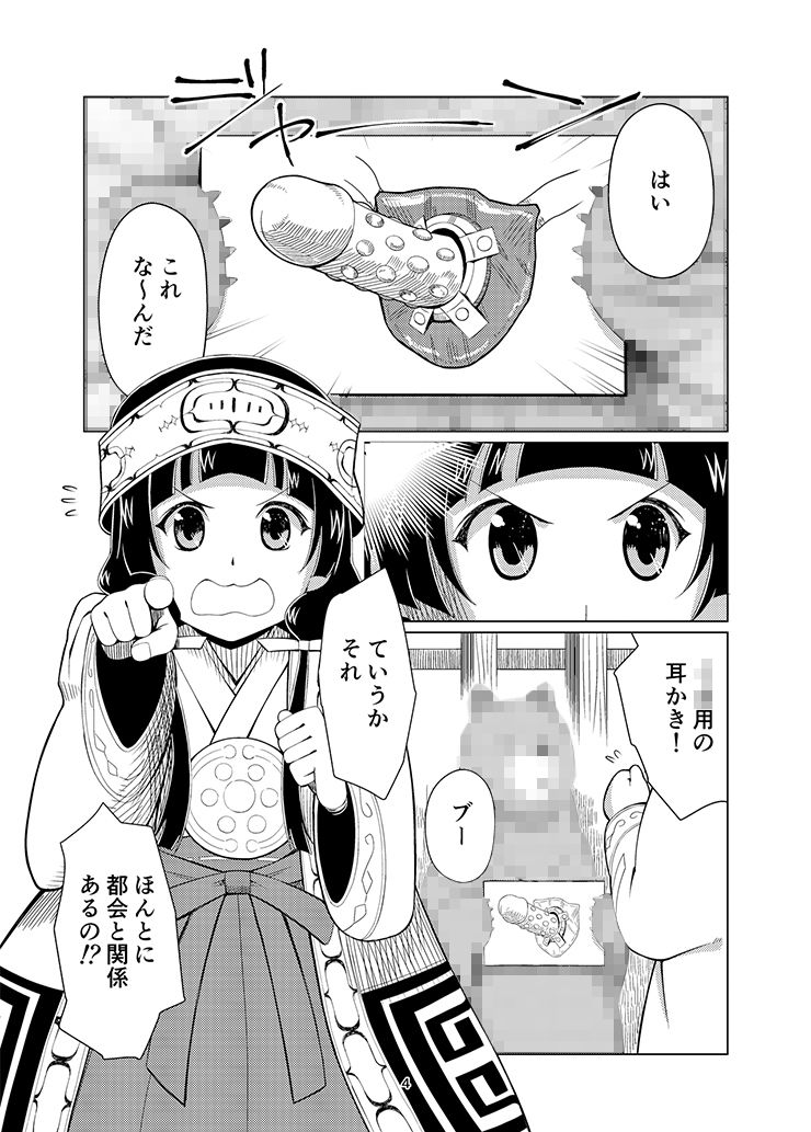 サンプル画像1:くぱみこ (月曜日ノぶれんだ) [d_136642]