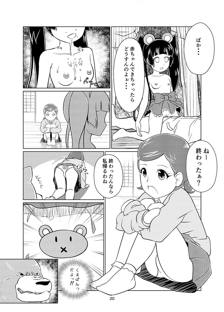 サンプル画像3:くぱみこ (月曜日ノぶれんだ) [d_136642]