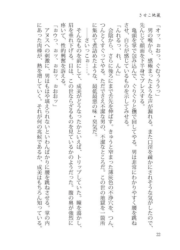 サンプル画像1:イ恥部ト臀部(わめしば) [d_136651]