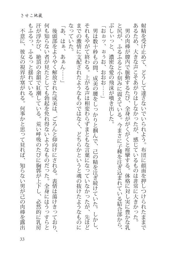 サンプル画像2:イ恥部ト臀部(わめしば) [d_136651]