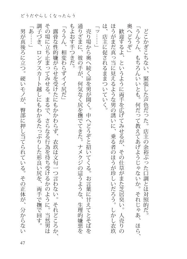 サンプル画像3:イ恥部ト臀部(わめしば) [d_136651]