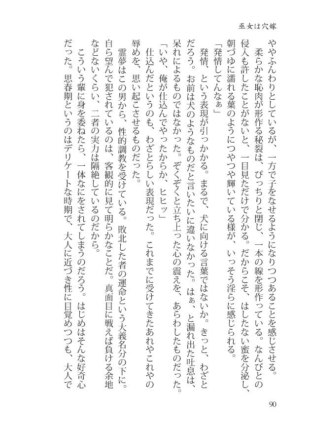 サンプル画像5:イ恥部ト臀部(わめしば) [d_136651]