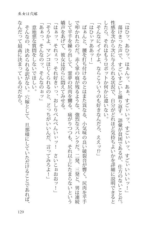 サンプル画像6:イ恥部ト臀部(わめしば) [d_136651]