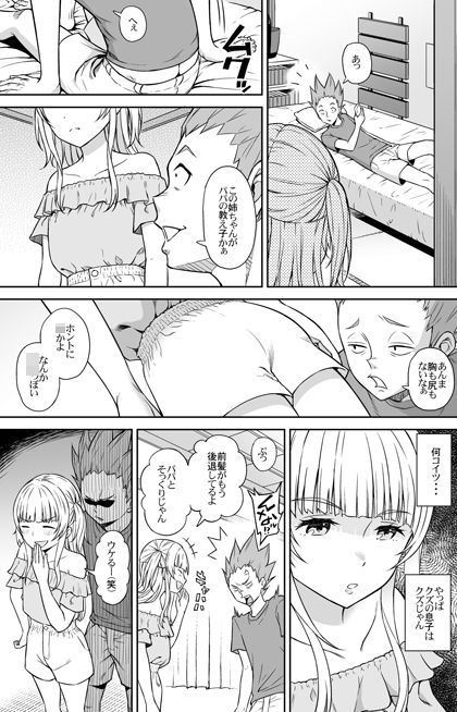 サンプル画像2:Adolescence07 愛莉澄の夏(青い点) [d_136660]