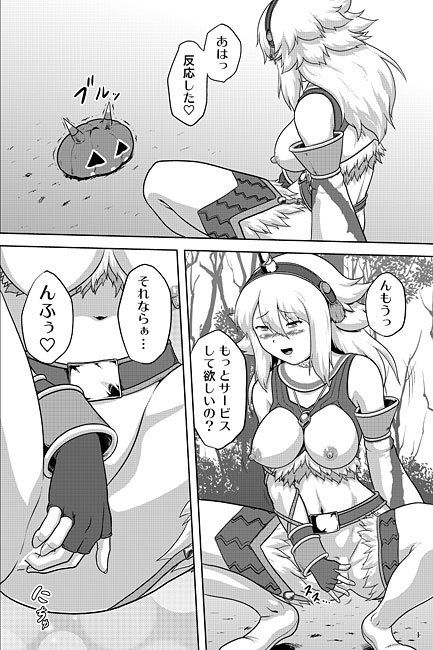 サンプル画像1:発掘キ○ン娘と巨根チャ○ャブー(猫の手工房) [d_136662]