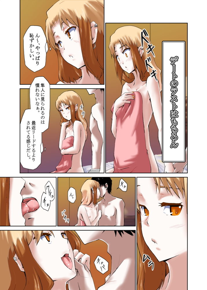 サンプル画像5:【オリジナル】最近の男の娘は妊娠するんですってよ！(ようらん) [d_136669]
