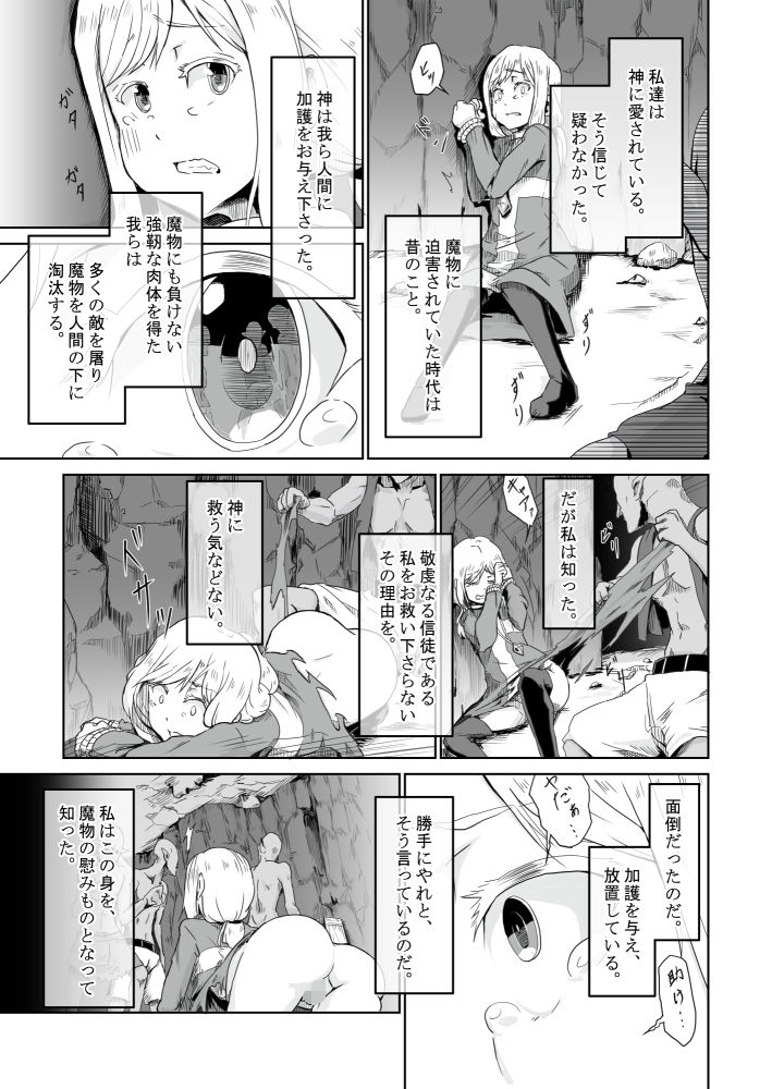 サンプル画像1:【オリジナル】悪食(ようらん) [d_136670]