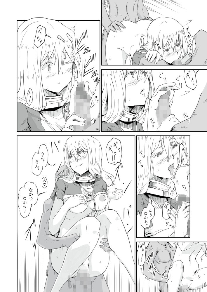 サンプル画像4:【オリジナル】悪食(ようらん) [d_136670]