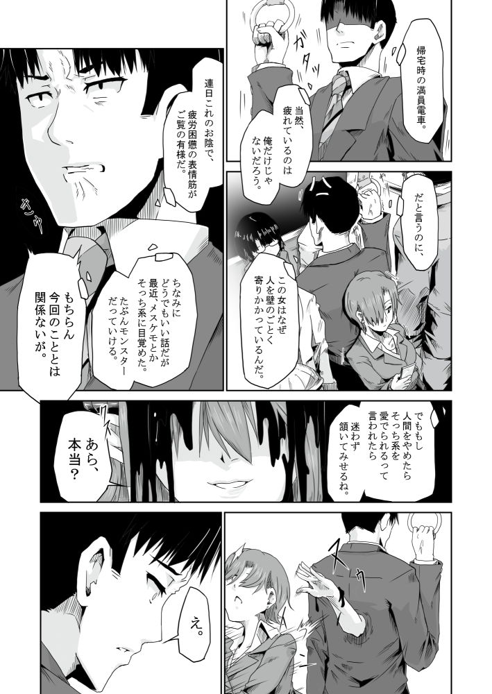 サンプル画像1:【オリジナル】悪食2(ようらん) [d_136671]