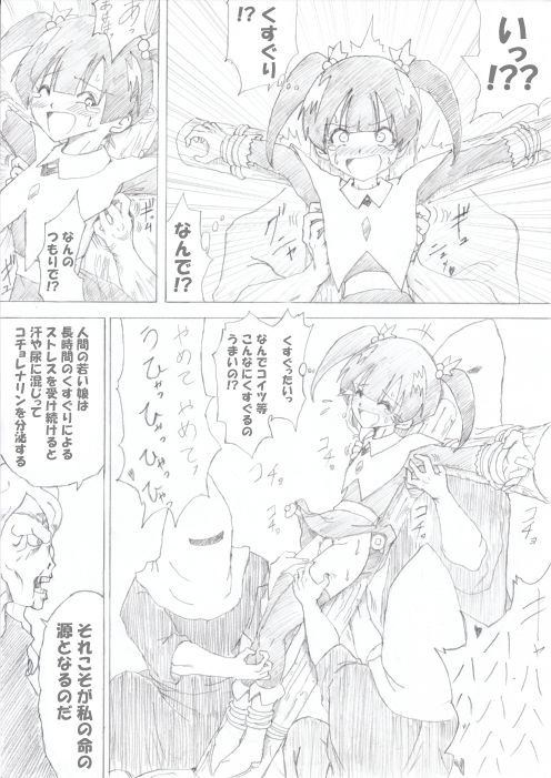 サンプル画像1:魔女の復讐 Vol.1(e) [d_136673]