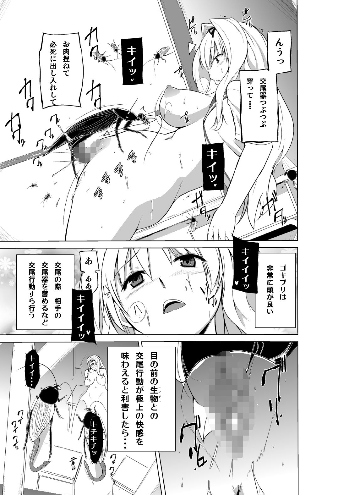 サンプル画像2:虫のお遊戯2(千葉産地) [d_136681]