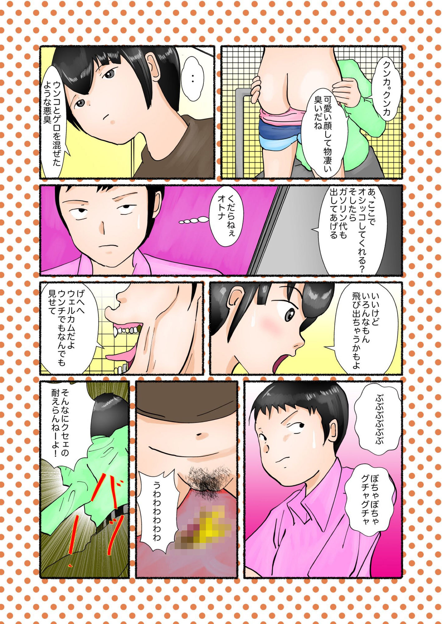 サンプル画像2:可奈ちゃんの彼氏になるために4 最終回(ぼーぼーず) [d_136697]