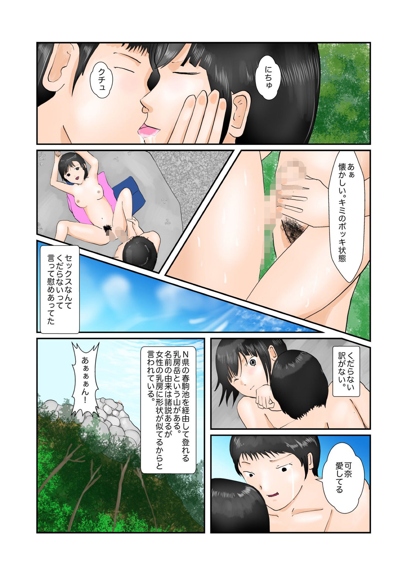 サンプル画像6:可奈ちゃんの彼氏になるために4 最終回(ぼーぼーず) [d_136697]