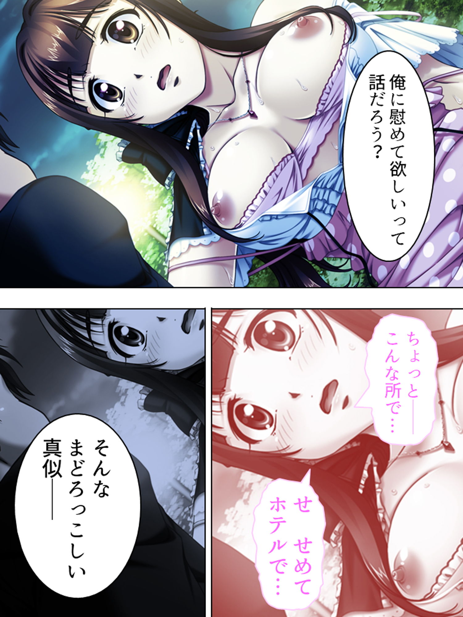 サンプル画像2:万引きした若奥様を強請ってセフレに仕込んでみた 4巻(悶々堂) [d_136700]