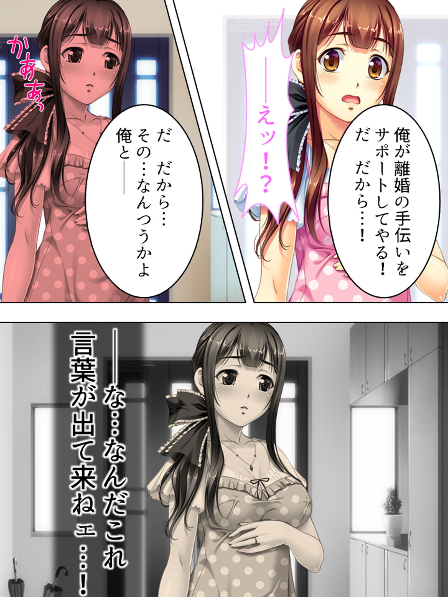 サンプル画像4:万引きした若奥様を強請ってセフレに仕込んでみた 4巻(悶々堂) [d_136700]