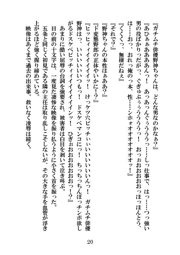 サンプル画像2:ガチムチ主任捜査官轟、絶望の輪姦大絶頂(エムまりく) [d_136713]