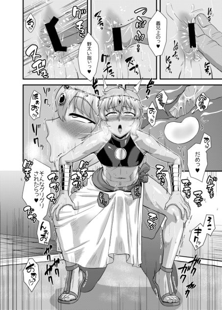 サンプル画像1:砂漠の国の傲慢王子 その後のお話(夕凪外部隊) [d_136716]