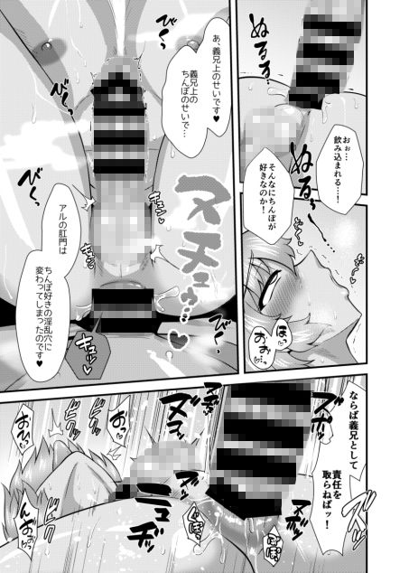 サンプル画像4:砂漠の国の傲慢王子 その後のお話(夕凪外部隊) [d_136716]