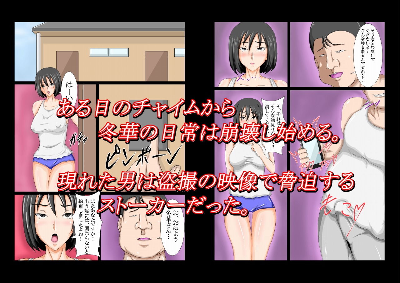 サンプル画像1:ストーカーにコワされたワタシ・・・(ヤマダイチローの店) [d_136722]