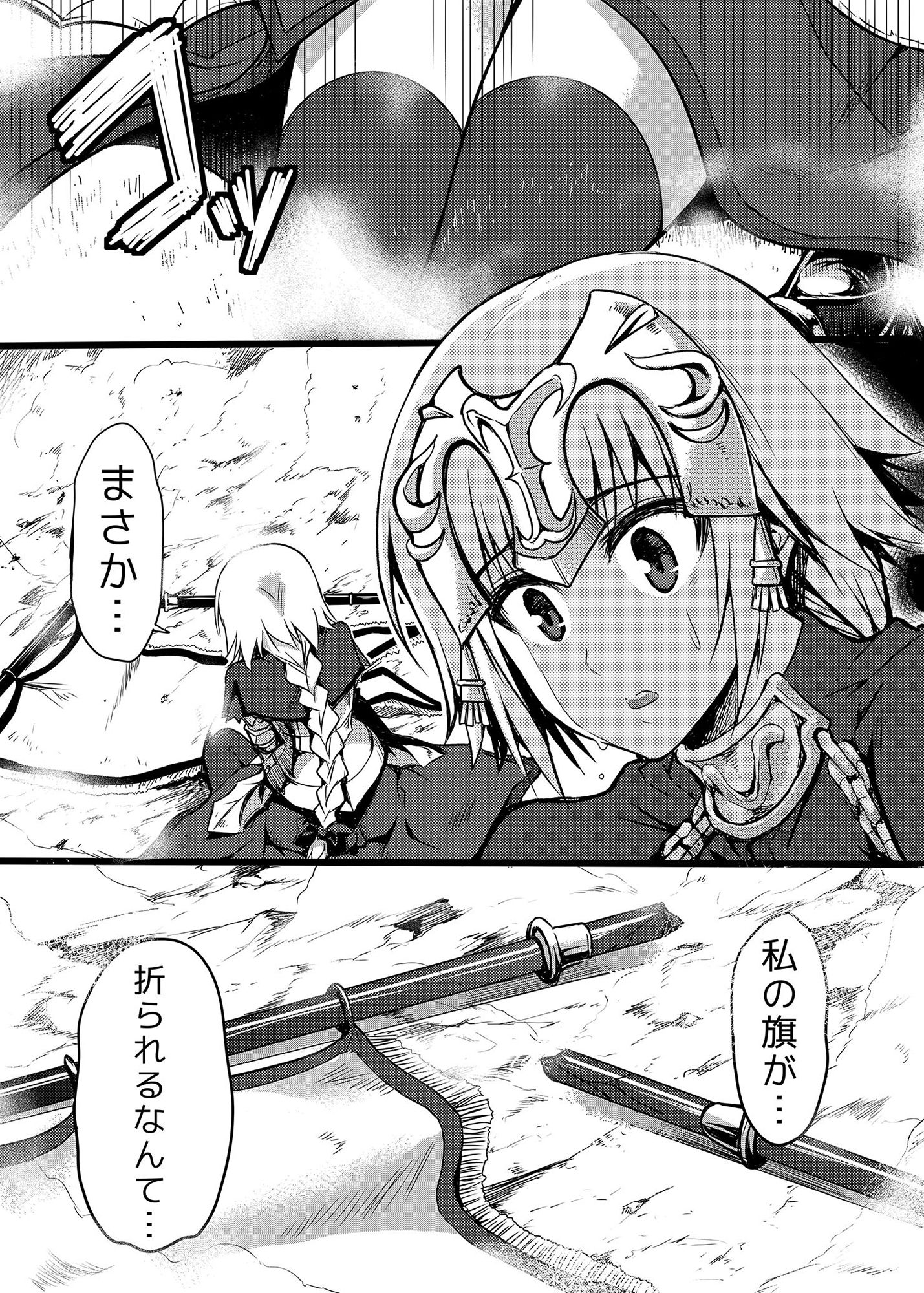 サンプル画像1:彼女○フラグを折られたら(心重力) [d_136727]