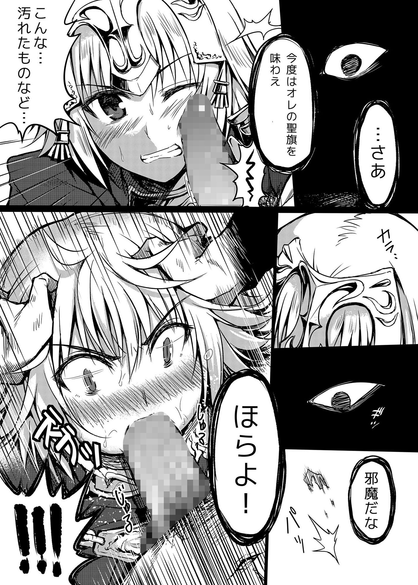 サンプル画像3:彼女○フラグを折られたら(心重力) [d_136727]