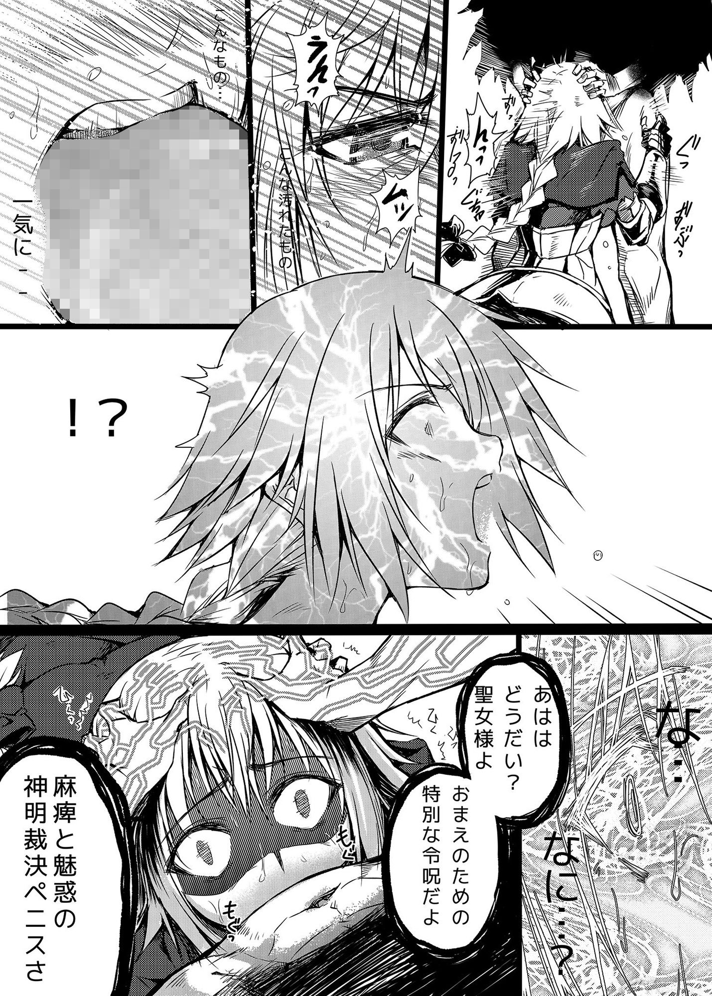 サンプル画像4:彼女○フラグを折られたら(心重力) [d_136727]