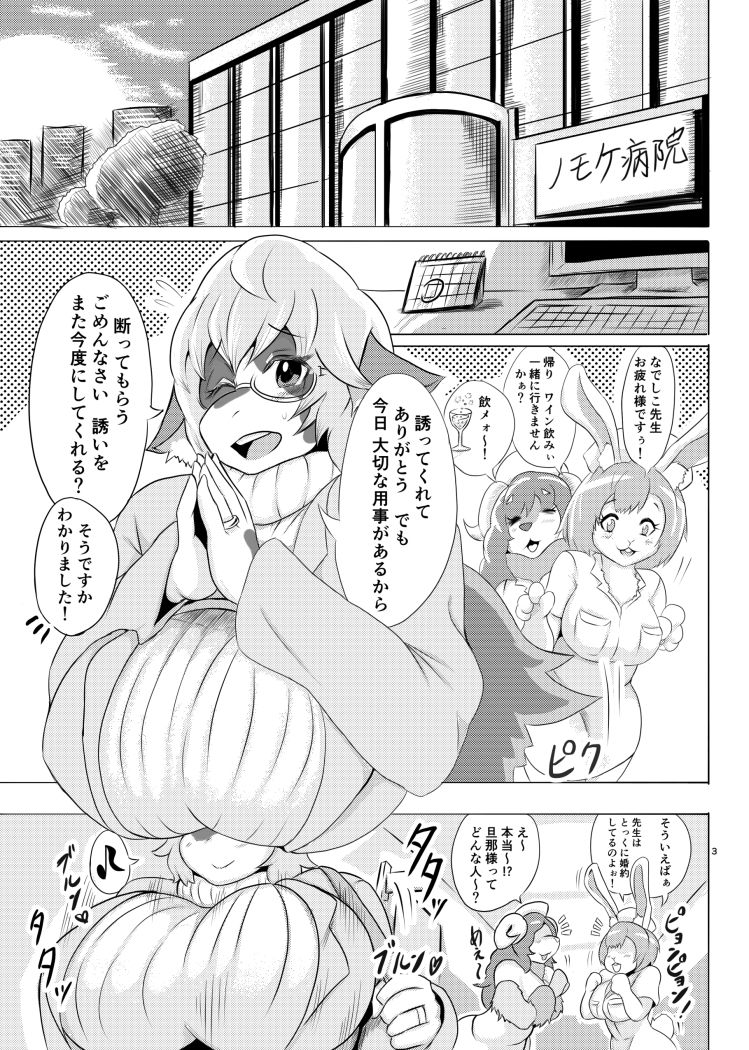 サンプル画像1:牛妻からダメな夫への戒めセックス(0∞1) [d_136728]