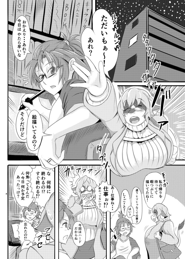 サンプル画像2:牛妻からダメな夫への戒めセックス(0∞1) [d_136728]