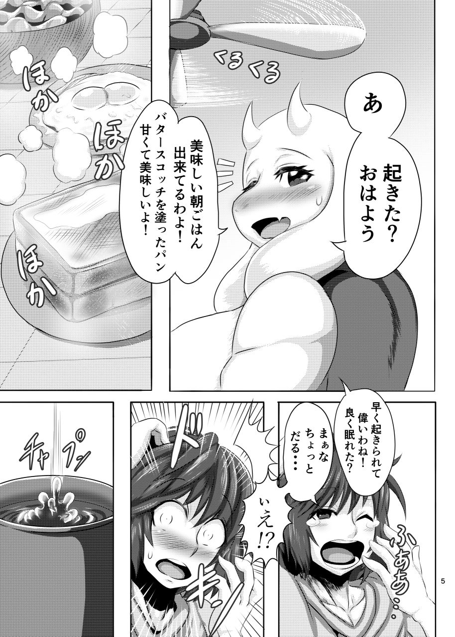 サンプル画像3:MILK(0∞1) [d_136730]