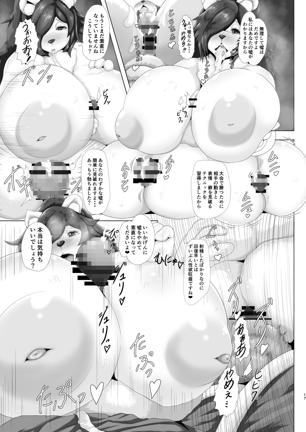 サンプル画像5:ライバルVSキズナ(0∞1) [d_136732]