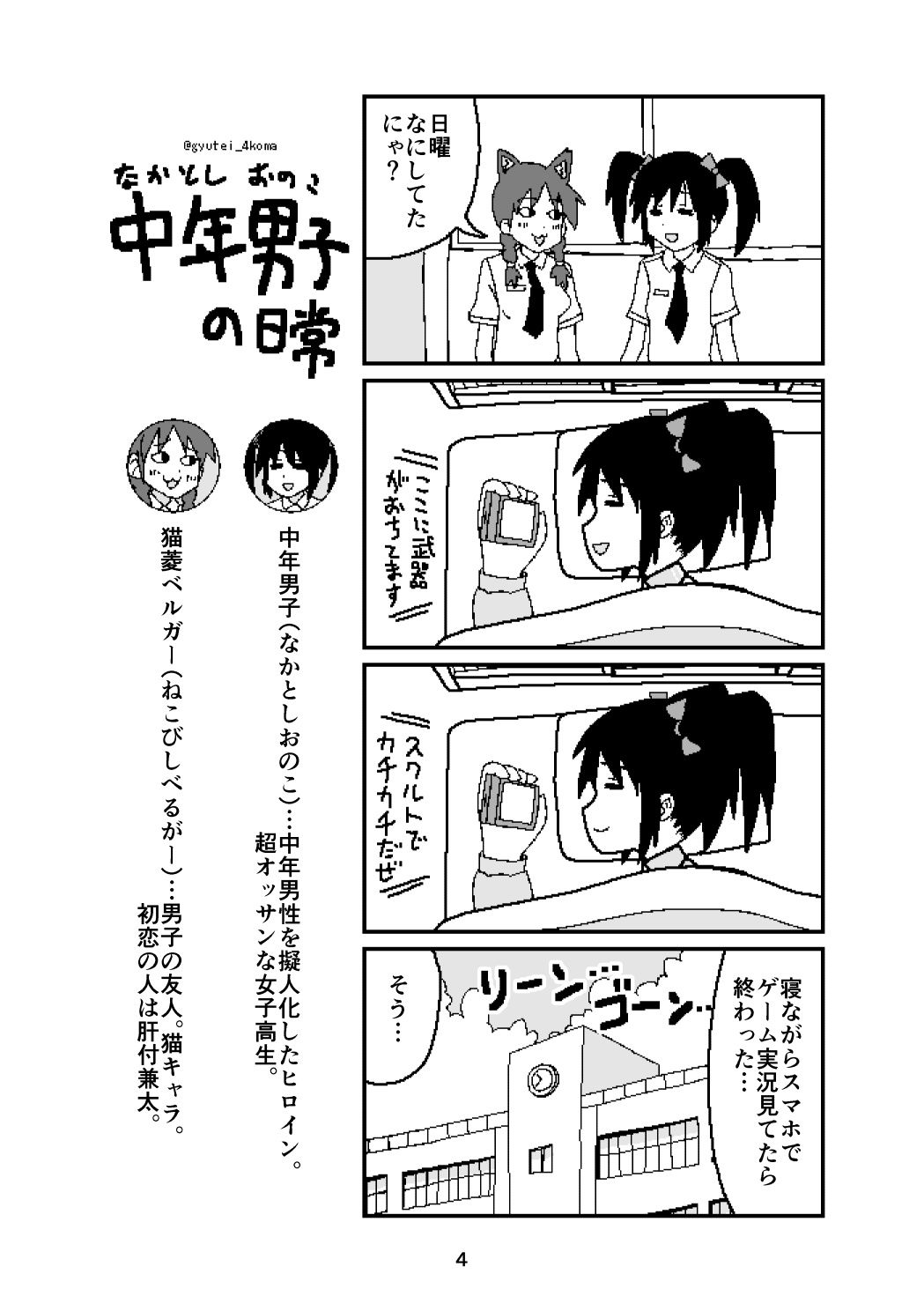 サンプル画像2:中年男子の日常（1＋2）(牛肉帝国) [d_136739]