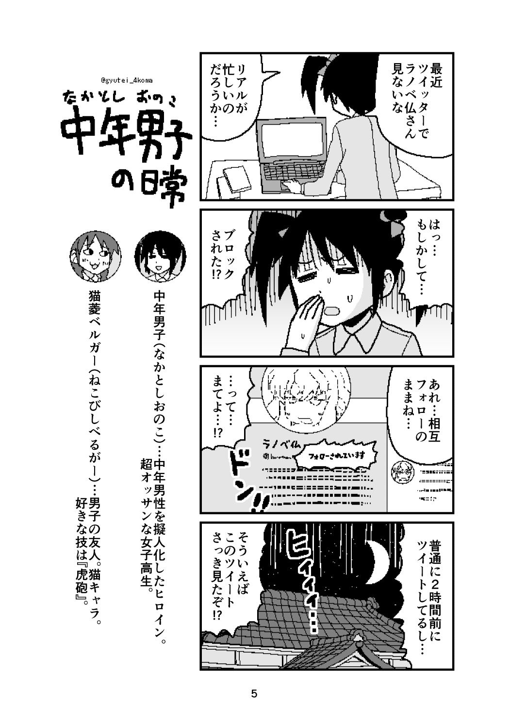 サンプル画像3:中年男子の日常（1＋2）(牛肉帝国) [d_136739]