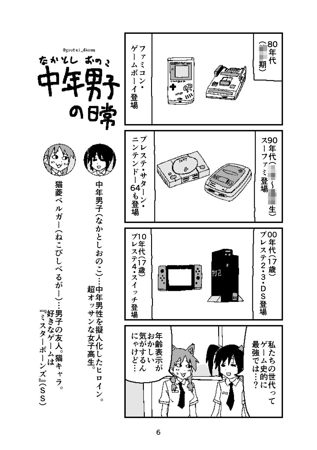 サンプル画像4:中年男子の日常（1＋2）(牛肉帝国) [d_136739]