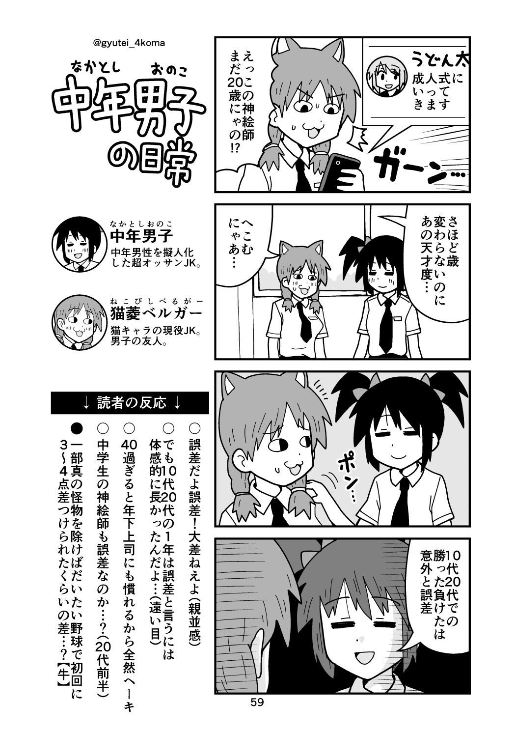 サンプル画像6:中年男子の日常（1＋2）(牛肉帝国) [d_136739]