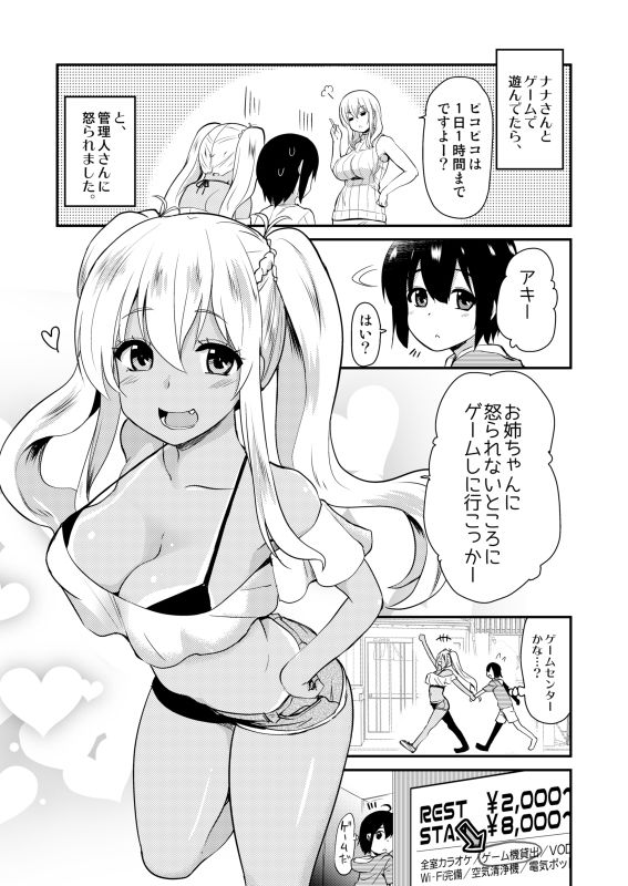 サンプル画像1:褐色JKおねーさんと2人で王様ゲーム(真・聖堂☆本舗) [d_136745]