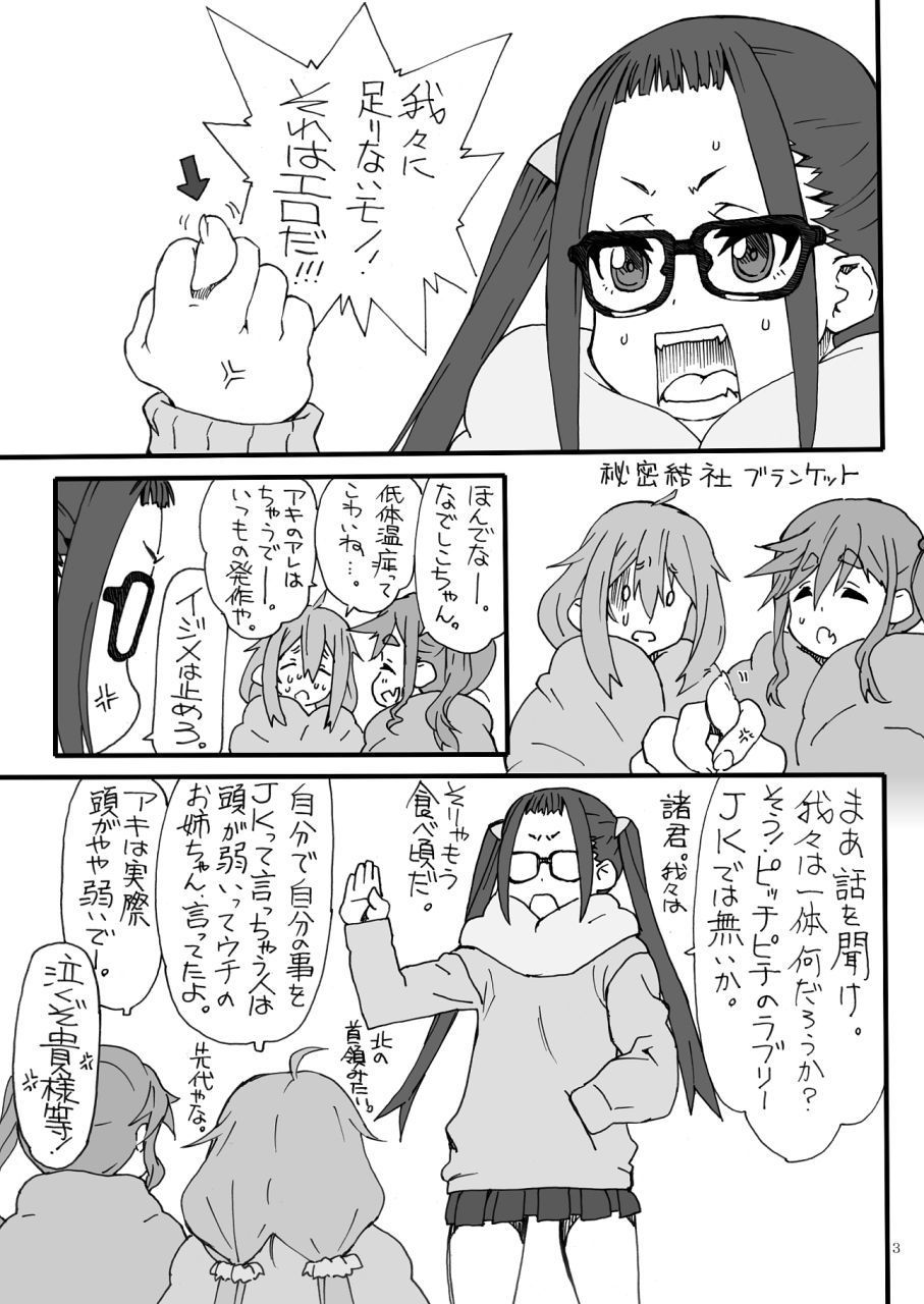 サンプル画像2:のくる(パワースライド) [d_136749]