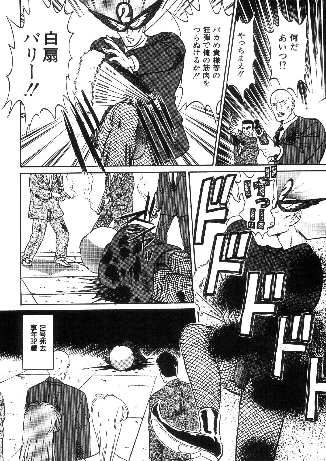 サンプル画像6:まんが「無敵刑事大打撃1，5」(刑事大打撃FC) [d_136750]