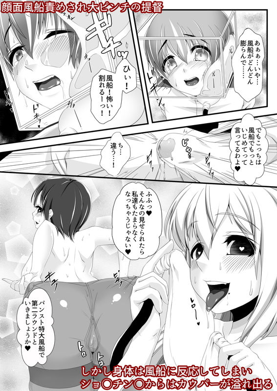 サンプル画像3:風船これくしょん(ぷちオタ落描き) [d_136754]