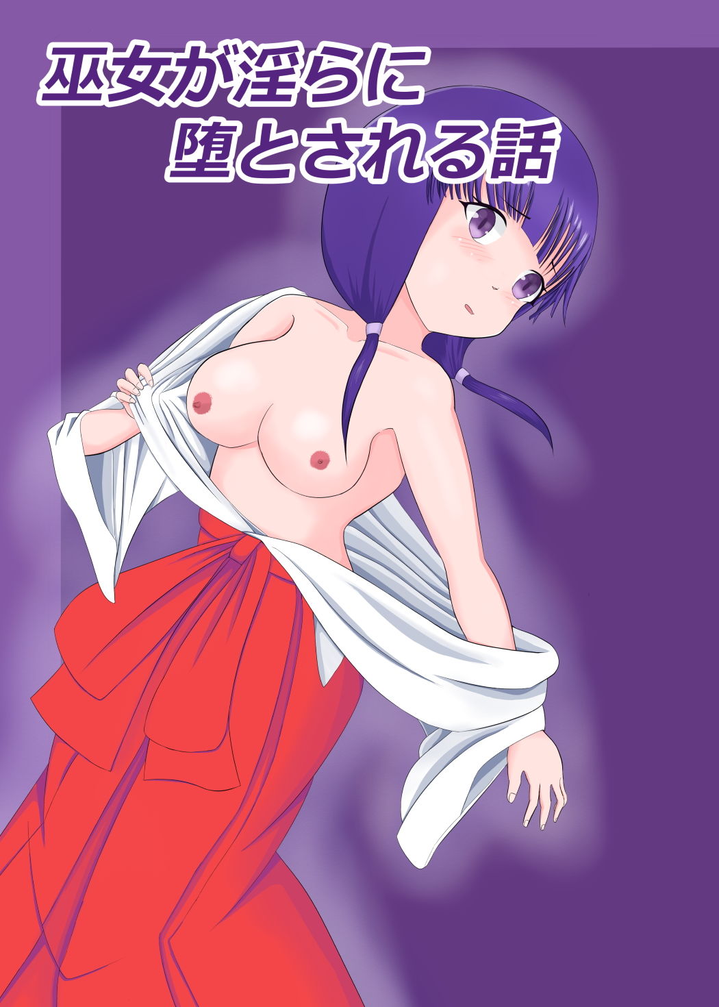 サンプル画像2:巫女が淫らに堕とされる話(オウガ道) [d_136757]