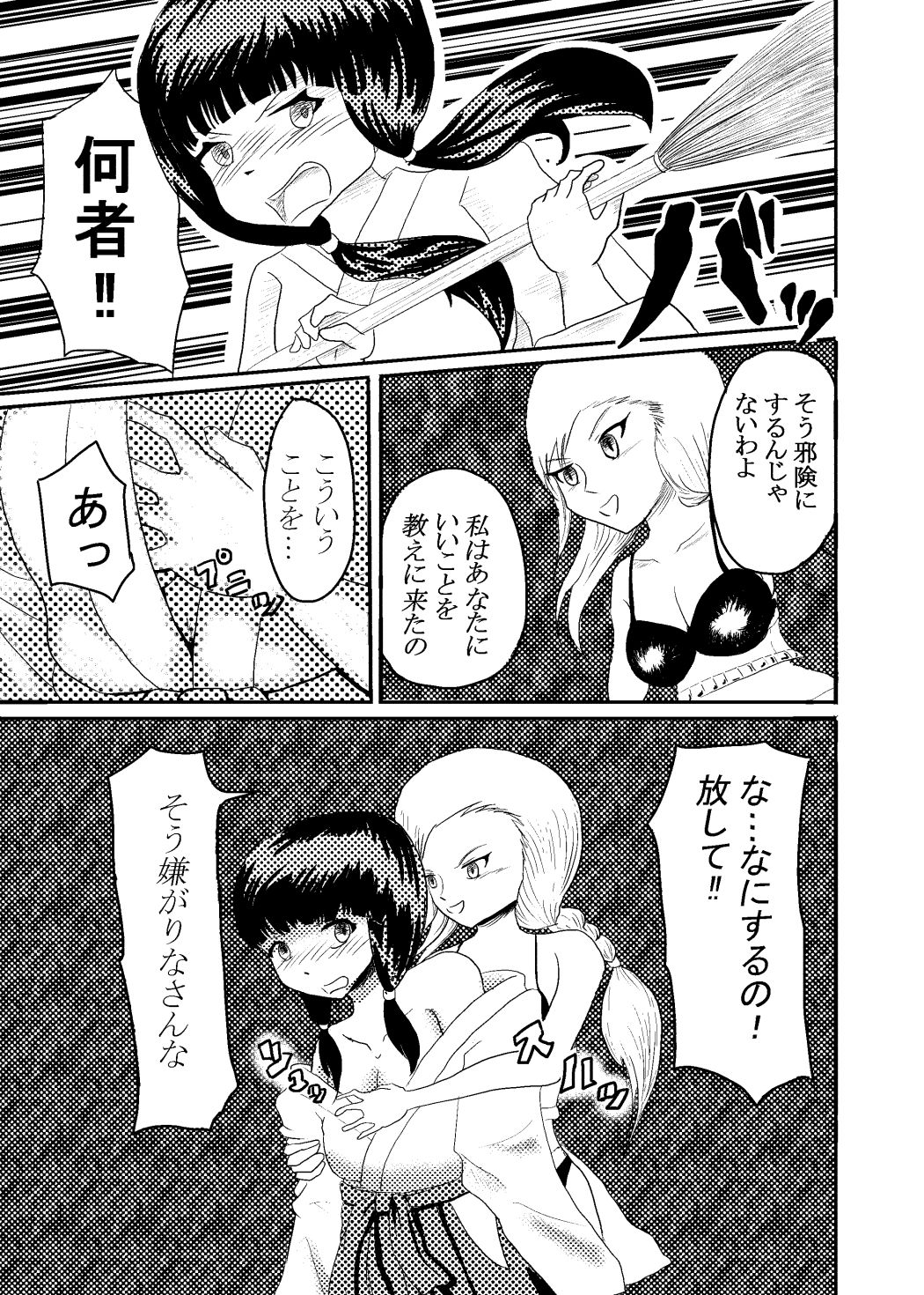 サンプル画像5:巫女が淫らに堕とされる話(オウガ道) [d_136757]