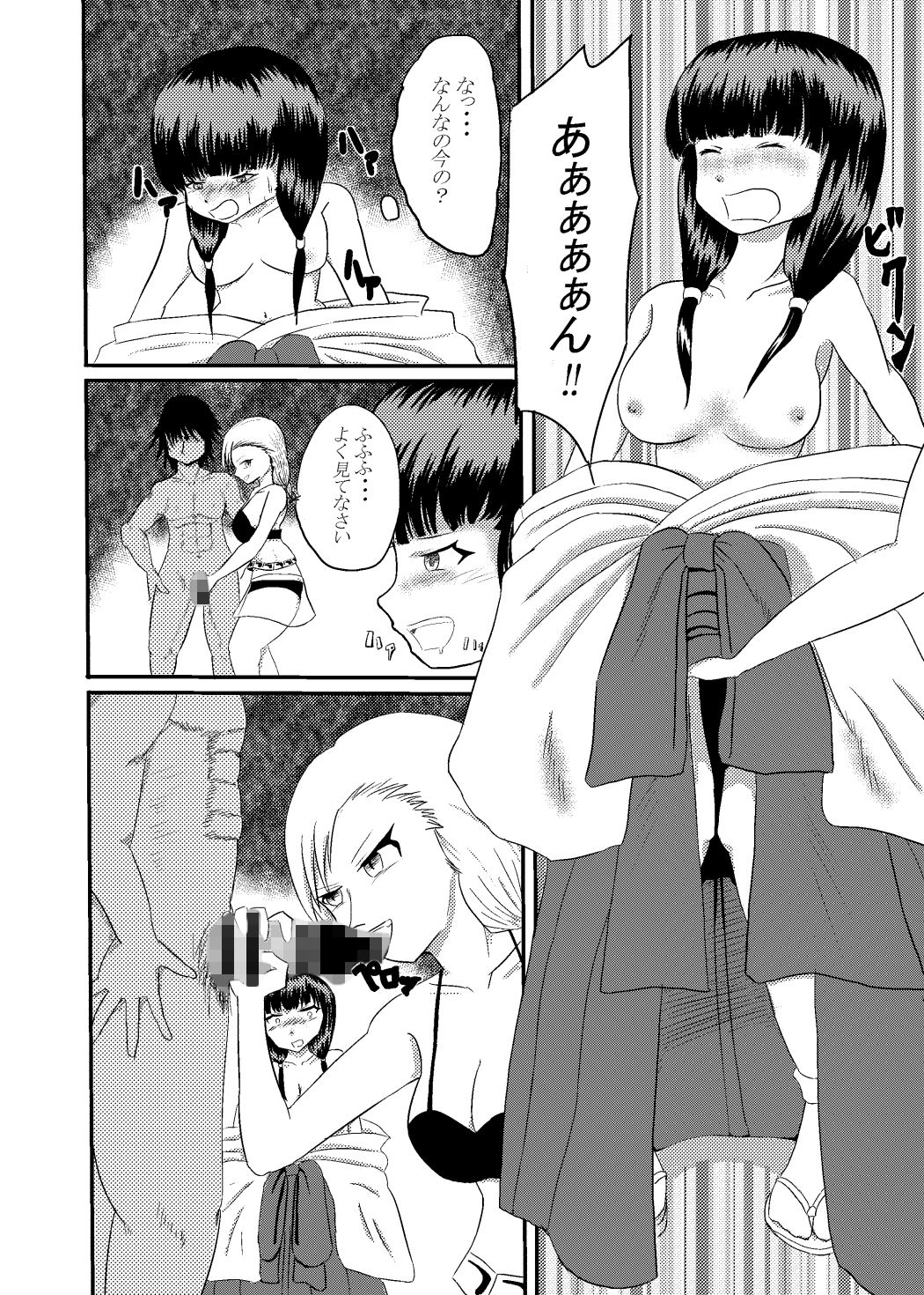 サンプル画像6:巫女が淫らに堕とされる話(オウガ道) [d_136757]