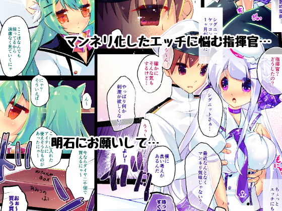 サンプル画像1:シグニットとあそぶろーしょんTOYBOX(あまなつみかん) [d_136765]