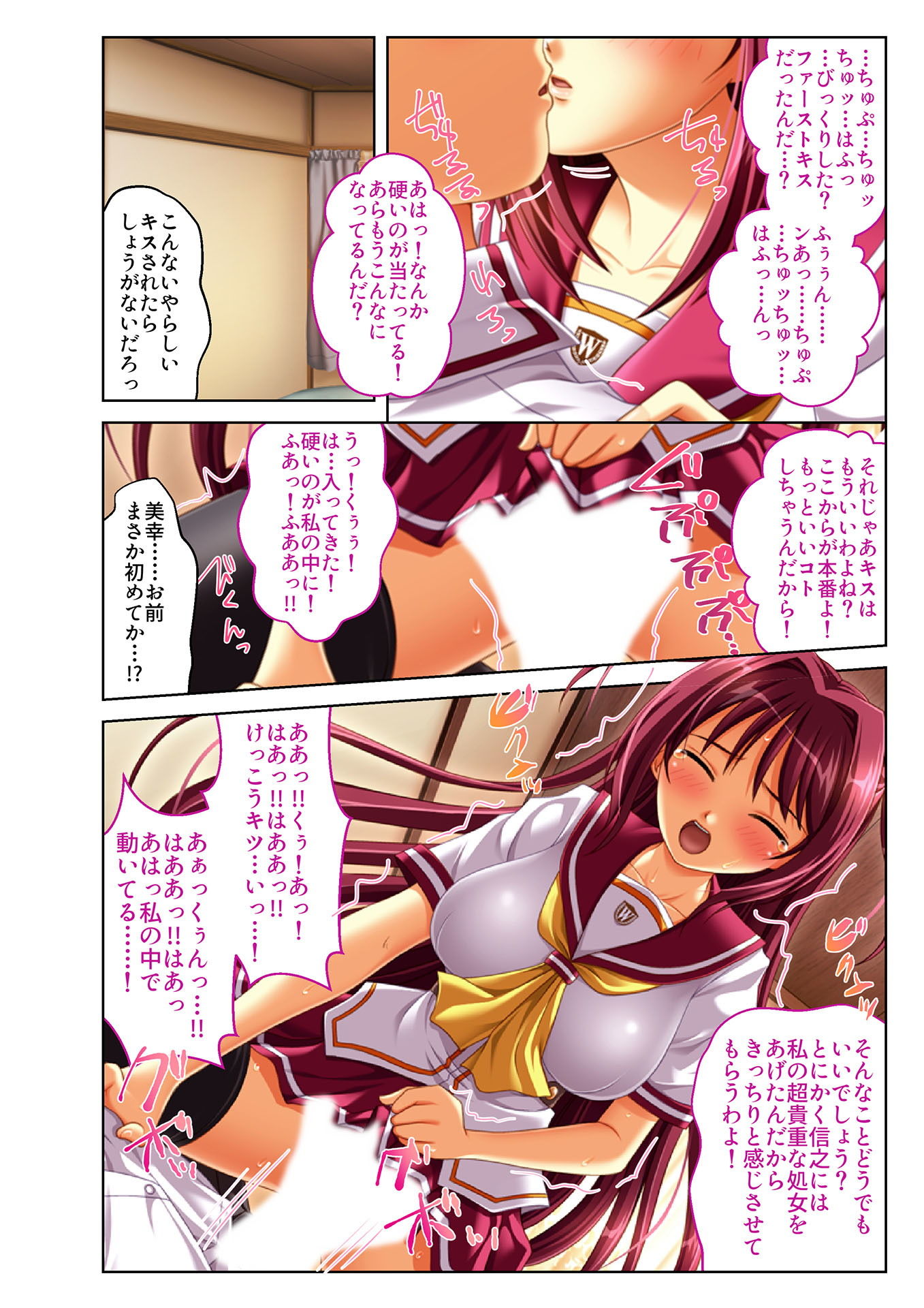 サンプル画像4:景品は3姉妹！？ 小悪魔JKとハーレム生えっち（1） フルカラーコミック版(どろっぷす！) [d_136774]