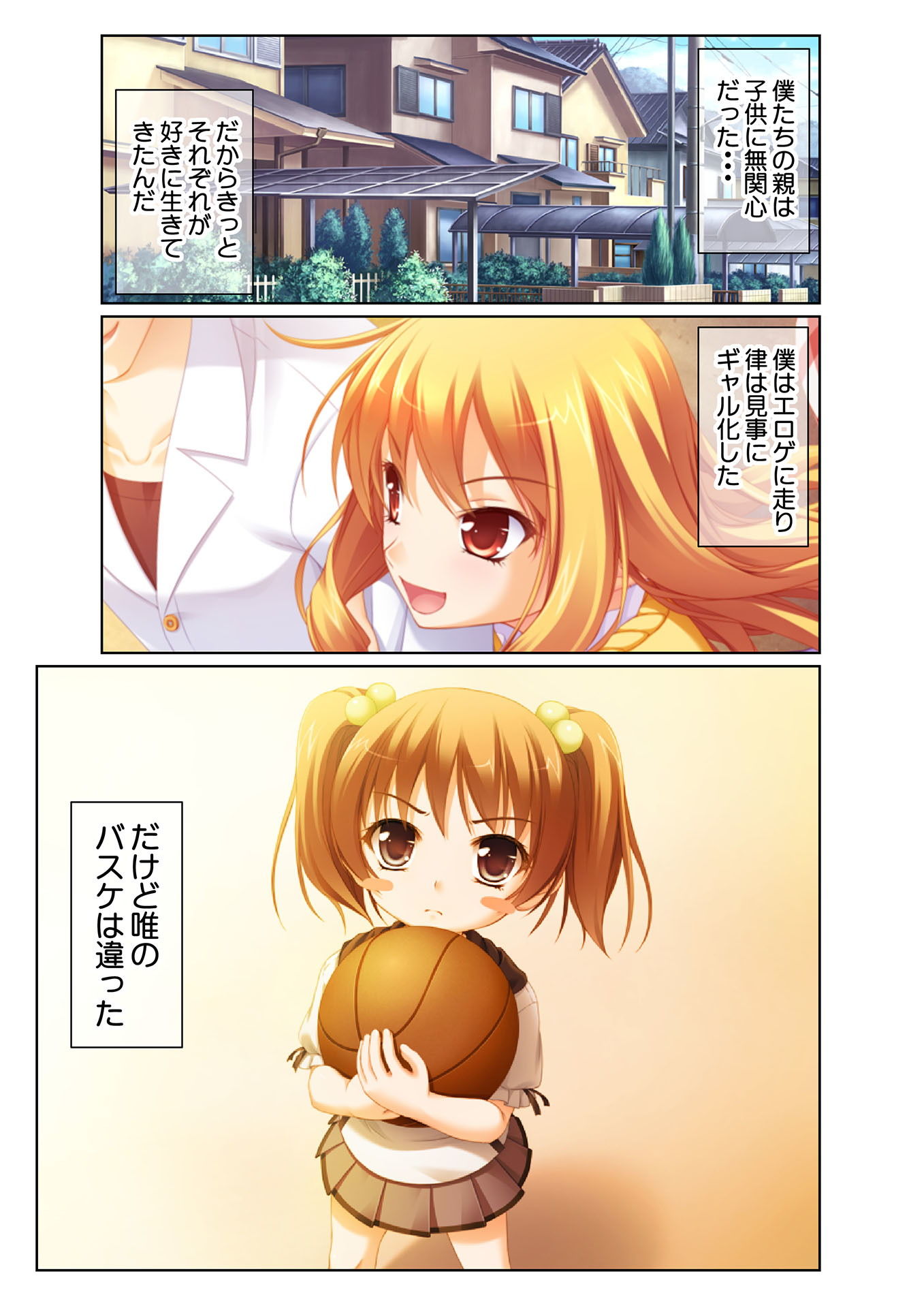 サンプル画像1:いもうとハーレム ～お兄ちゃん、えっちしよ～（3） フルカラーコミック版(どろっぷす！) [d_136778]