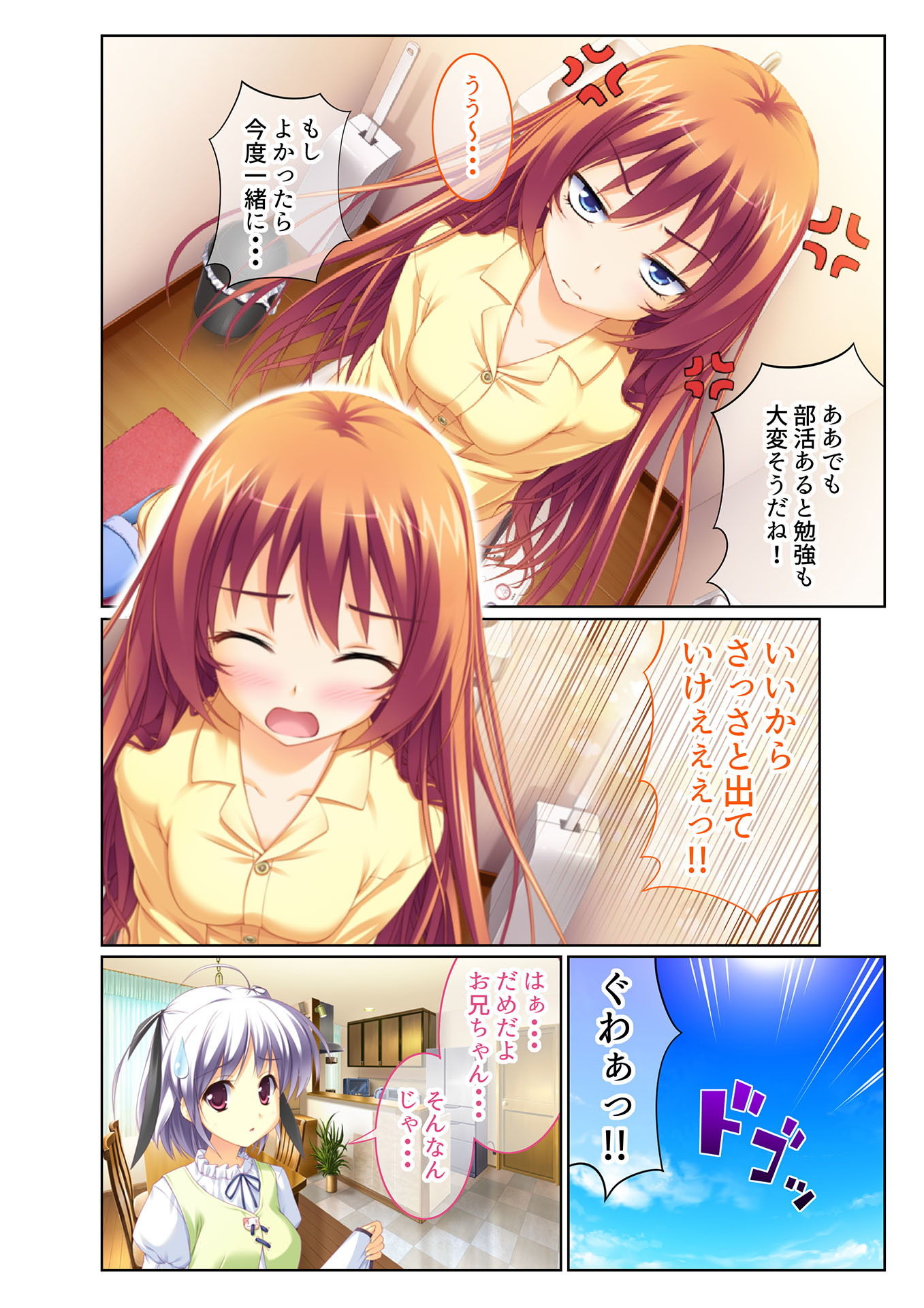 サンプル画像4:いもうとハーレム ～お兄ちゃん、えっちしよ～（3） フルカラーコミック版(どろっぷす！) [d_136778]