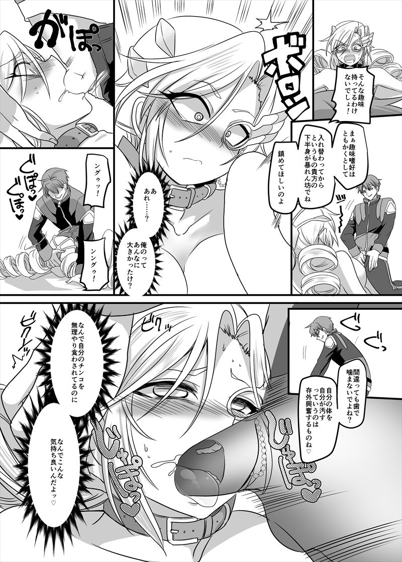 サンプル画像6:獣二神タイガーレッド ～堕とされ歪んだ正義の行方～(あむぁいおかし製作所) [d_136782]