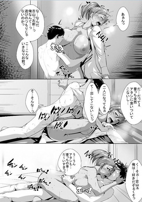 サンプル画像3:純情ラブラブな黒ギャルと汗だくエッチ(akys本舗) [d_136795]