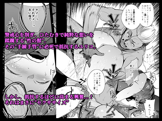 サンプル画像2:ネトラレセクサさいず(おじょぱいセンチメンタル) [d_136801]