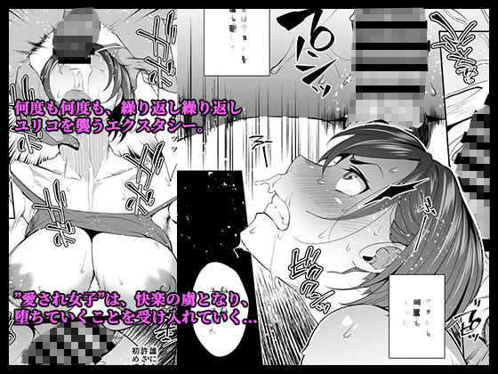 サンプル画像3:ネトラレセクサさいず(おじょぱいセンチメンタル) [d_136801]