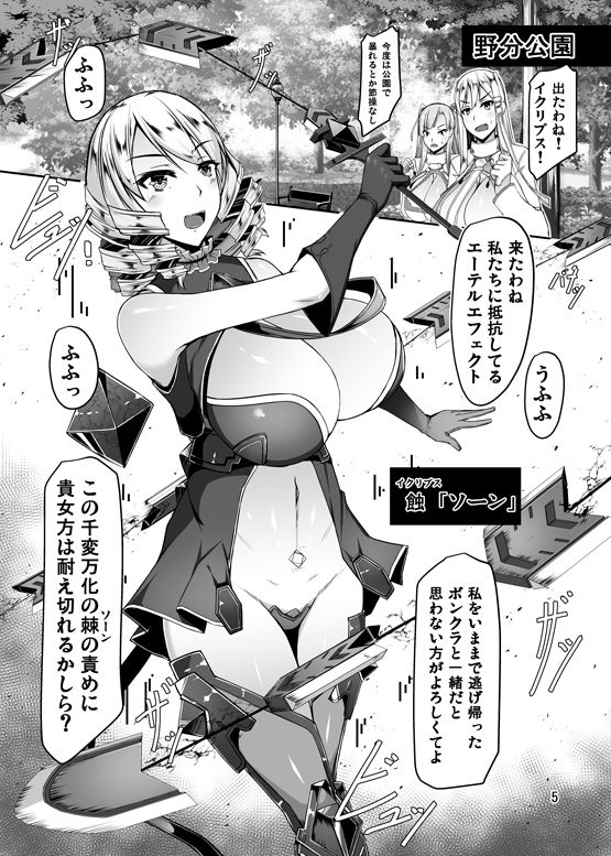 サンプル画像1:ETHEREFFECT re:4(バリスタ) [d_136804]